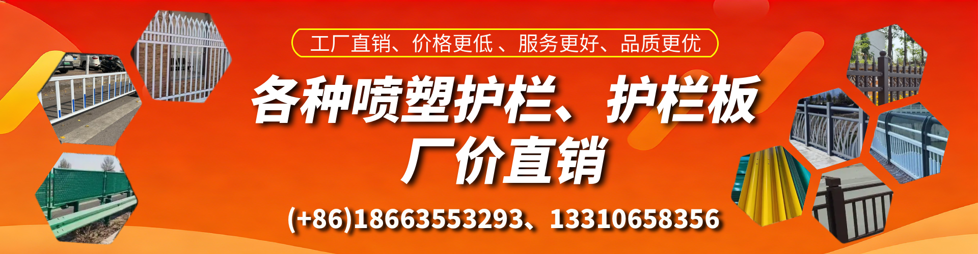 崇左喷塑护栏_喷塑护栏板_喷塑围栏生产厂家